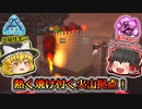 【ARK:Survival Evolved】恐竜とたわむれる程度の動画Ⅶ Part6【ボス討伐編】【ゆっくり実況】
