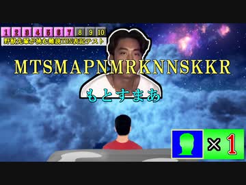 難読TDN表記に挑戦する先輩