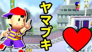 みんな大好きヤマブキシティ♡ -64スマブラCPUトナメ実況-