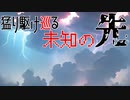 【ポケモンSV】猛り駆け巡る未知の先【タケルライコ】