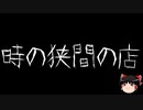 【ゆっくり怪談】ChatGPTで怪談作ってみた。その81【AI怪談】