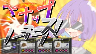 ペナップノーチラスで無双したい（出来ない）ゆかりさんpart4【VOICEROID,CoeFont実況】