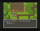 【SFC実況】初見でわくわく「ドラクエⅥ」【その95】