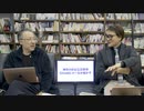 【会員限定】小飼弾の論弾2024/1/23