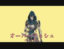 オーバーアッシュ