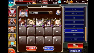 英傑の塔　第31階層　94400点　イベユニ編成　千年戦争アイギス