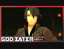 【GOD EATER】神狩り行こうぜ！#１ 『悪鬼の尾』