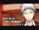 《無色実況》「夏の幽霊飴」part7
