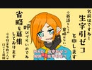 同接0人Vtuberが自分の音MAD作ってみた【オーバーライド】