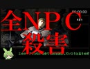 ペトルスになり全てのNPCを殺すRTA 2:02:17【ずんだもん】【DARK SOULS】【ダークソウル】