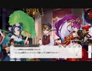 【ガルクリ】セキエンの妖怪（？）事件簿～神隠し編～ part 1【DMM】