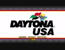 (生放送より) デイトナUSA　上級コース遊び