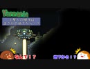 【Terraria】火星人の侵攻はまさかの地下から！？#30【ゆっくり実況】