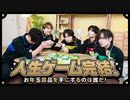 ついに人生ゲーム決着！豪華優勝賞品は誰の手に！？