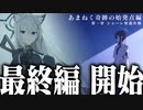 【実況】オタクが初見で「ブルーアーカイブ」を反応する #55【あまねく奇跡の始発点編 1章】