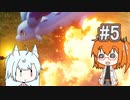 【ケモワールド】拠点と虚弱プレイヤーの回 #5【レイ&コトエさん】