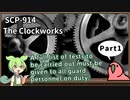 【英語でSCP_音読練習】SCP-914  ぜんまい仕掛け【Part1】