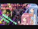 コピー効果でデュエルを滅ぼすHERO【遊戯王マスターデュエル】魔術師使いの茜とレッドデーモンズ使いの葵part101【A.I.VOICE実況】