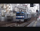 【早くも】JR貨物EF510-303電気機関車甲種輸送(20240124)【3両目】