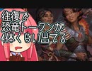 【MTGA】帰ってきたクソデッカー茜ちゃん その402【ボイスロイド実況】