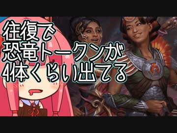 【MTGA】帰ってきたクソデッカー茜ちゃん その402【ボイスロイド実況】