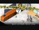 つまりヤマトナデシコの仲間ということですね【レビュー平均4.8の神ゲー『7年後で待ってる』】#12