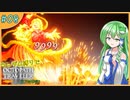 【ゆっくり実況】ランダム封印縛りでオクトラ2 Part8【オクトパストラベラー2】