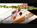 誘拐のカモすぎる好奇心【レビュー平均4.8の神ゲー『7年後で待ってる』】#14