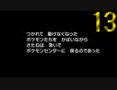 【ポケモン剣】急所 瀕死で金的縛り！part13【初見飲酒実況】