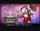 【DMM】セキエン（酔夢に溺れし鬼娘）【ガルクリ】