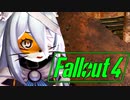 【VOICEROID実況】FALLOUT4やるよ 27【VOICEVOX実況】