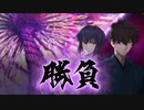 無課金初期勢のFGO　盈月剣風帖編 part23