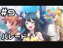 【実況】白夜の騎士のパレード【レスレリアーナのアトリエ】#9 (ネタバレあり)