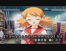 【ＴｏＨｅａｒｔ２  ＸＲＡＴＥＤ】５３ＰＣ版！！《笹森花梨 編》０７