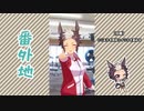 【実況】ウマ娘 プリティーダービー番外地647【メジロライアン育成編1】
