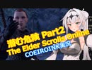 【エルダースクロールズオンライン】破れたTESOの手記11【COEIROINK実況】