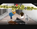異常者に見えて唯一まともな父親【レビュー平均4.8の神ゲー『7年後で待ってる』】#17