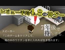 急展開すぎるデスゲーム【レビュー平均4.8の神ゲー『7年後で待ってる』】#18