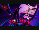 【ハズビン・ホテルへようこそ】Poison (日本語版)【Hazbin Hotel】