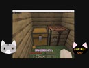 マイクラ初心者プレイ(統合版)part2