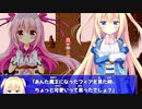 【美少女キャラが主役の】ヒロインズレジェンド～リム・エルフィア物語～を実況プレイ！【王道ファンタジーRPG】part27