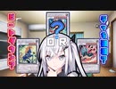 【遊戯王マスターデュエル】アリアルさんは、チーム・ぼっち・ユニコーンだよ【CoeFont実況】