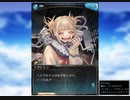 グラブル×ヒロアカ　コラボ　「僕のヒーローアカデミア　レスキュー・アナザーワールド」トガヒミコ、フェイトエピソード