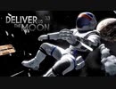 Deliver Us The Moon：デリバーアスザムーンを実況プレイいたします。 Part03