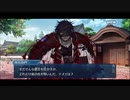 勇者が往く！　FGOイベント【盈月剣風帖】実況　part8