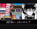 【ゆっくり人狼】　血気盛んなだけの人狼　その6【18A猫】
