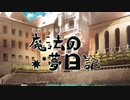 魔法の夢日記 feat.双葉湊音 / Merci(音羽)【オリジナル楽曲】