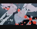 【MMD呪術廻戦】ダーリン【五条悟・夏油傑】
