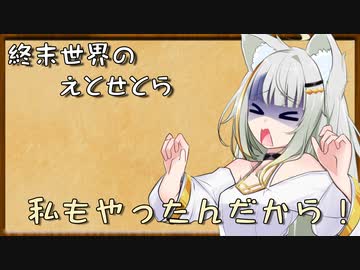 終末世界のえとせとら_09