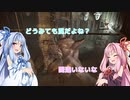 【バイオハザード7】琴葉姉妹とバイオハザード７ Part6【A.I.VOICE2実況】